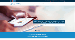 Desktop Screenshot of iranmis.com