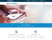 Tablet Screenshot of iranmis.com